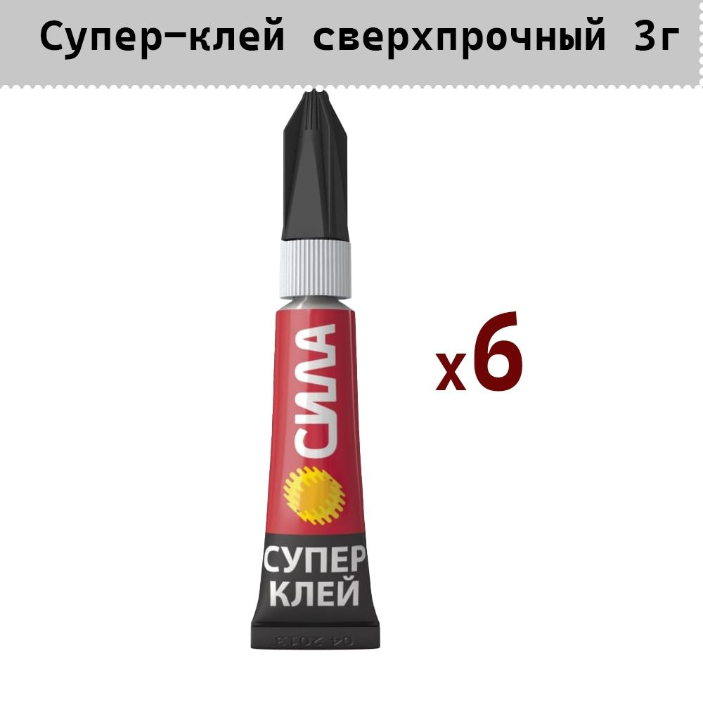 Клей_29 напр СИЛА Супер-клей Сверхпрочный 3 гр. C0042302 - 6шт - купить ...