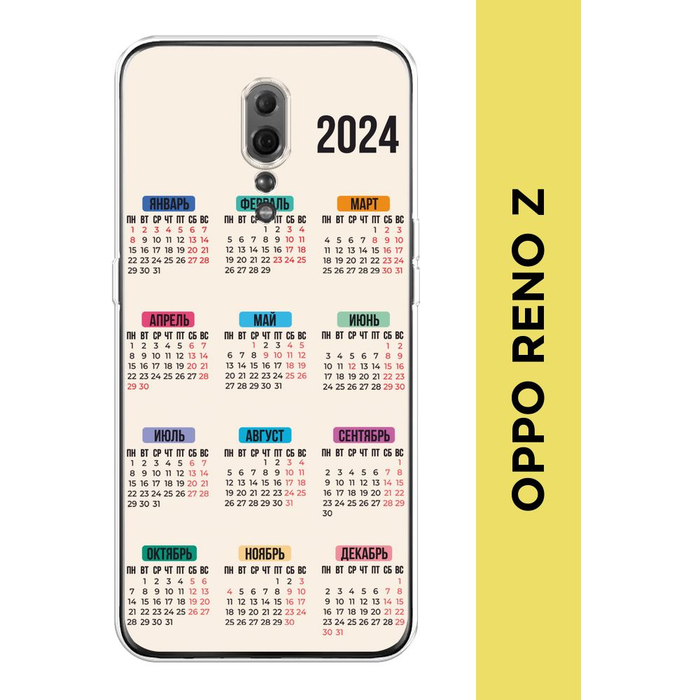 Силиконовый чехол на Oppo Reno Z / Оппо Рено Z "Календарь 2024 - 8 марта"  #1