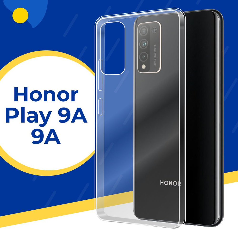 Ультратонкий силиконовый чехол для телефона Huawei Honor 9A, Honor Play 9A / Тонкий защитный чехол на #1