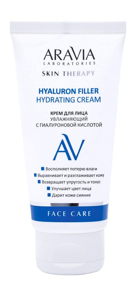 Увлажняющий крем для лица с гиалуроновой кислотой Hyaluron Filler Hydrating Cream, 50 мл  #1