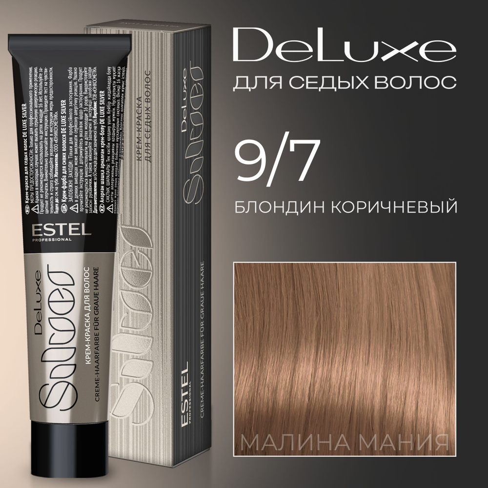 ESTEL PROFESSIONAL Краска для волос DE LUXE SILVER 9/7 блондин коричневый 60 мл  #1