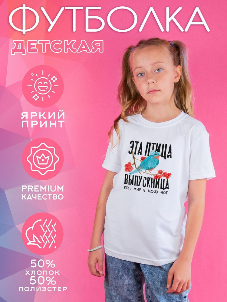 Футболка CoolPodarok #1