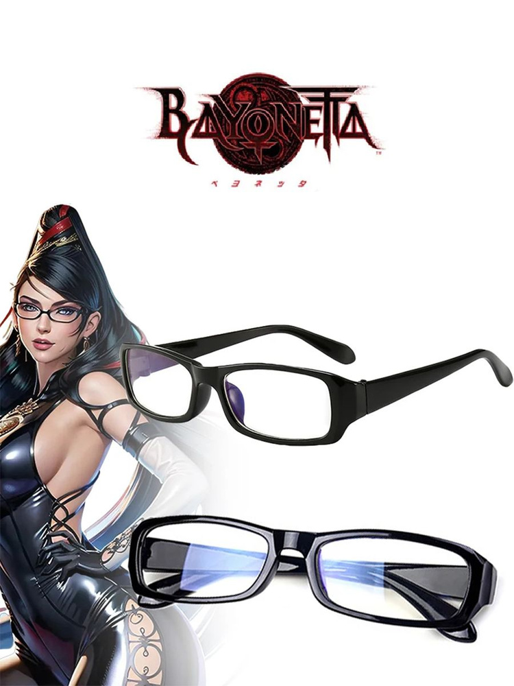 Очки антибликовые для косплея Байонетта из аниме и игры Bayonetta  #1