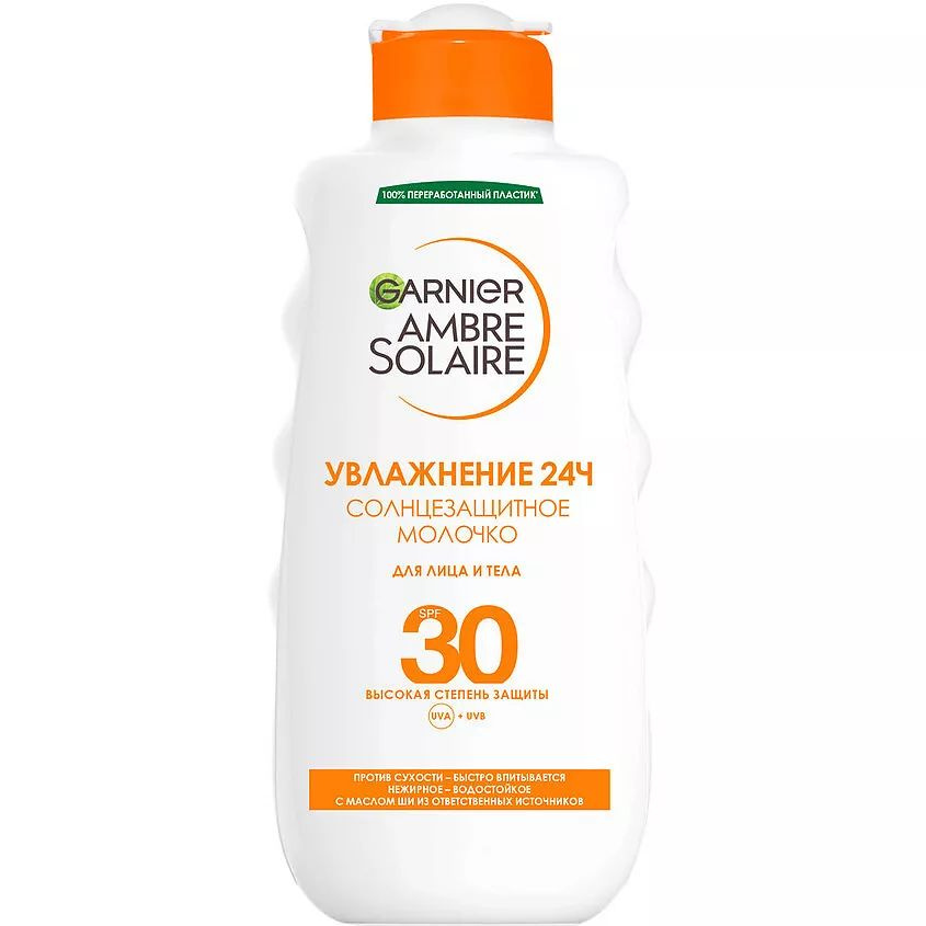 GARNIER Солнцезащитное молочко для лица и тела Ambre Solaire, с карите, увлажнение 24ч,водостойкое, SPF #1