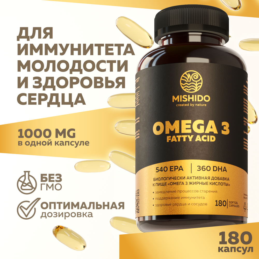 Омега 3 1000мг MISHIDO, 180 капсул рыбий жир Omega 3, витамины для иммунитета, сердца и сосудов, репродуктивных #1