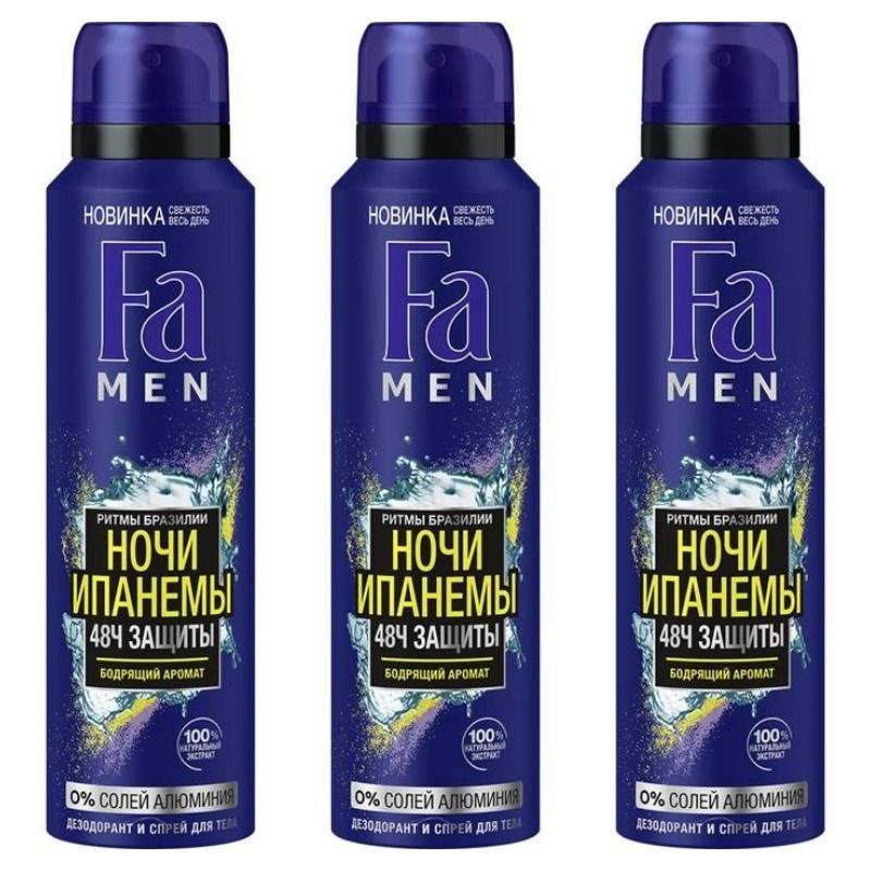 Fa Дезодорант-спрей мужской, Men, Ночи Ипанемы, 150 мл., 3 шт. - купить ...