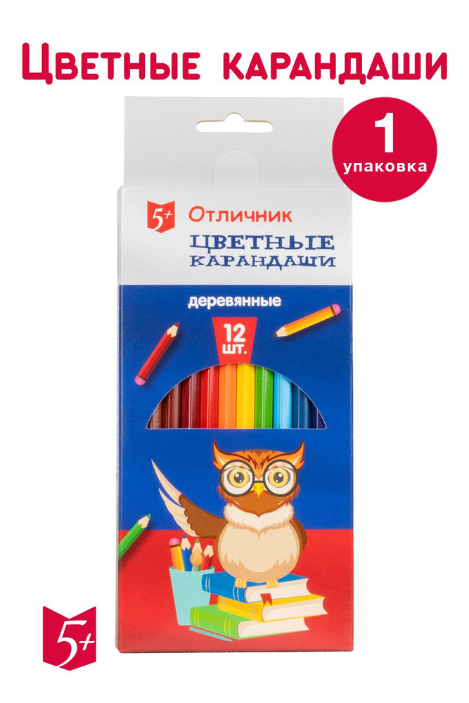 Набор цветных карандашей "Отличник" 12 цветов, шестигранные, ТМ ...