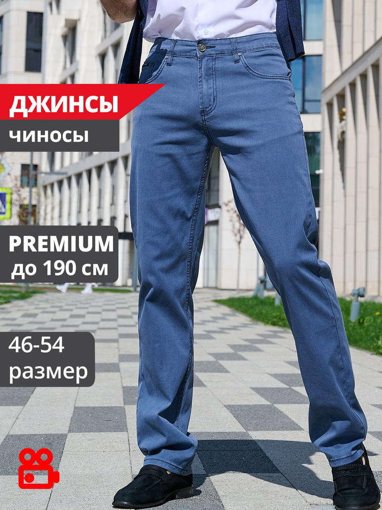 Джинсы JUST DENIM #1