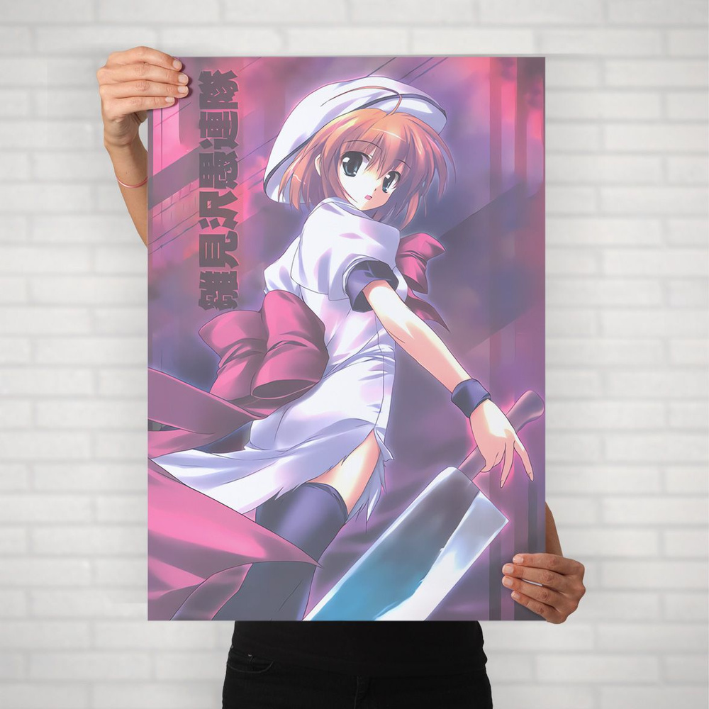 Плакат на стену для интерьера Когда плачут цикады (Хигураши - Рюгу Рена 5) - Постер по аниме формата #1