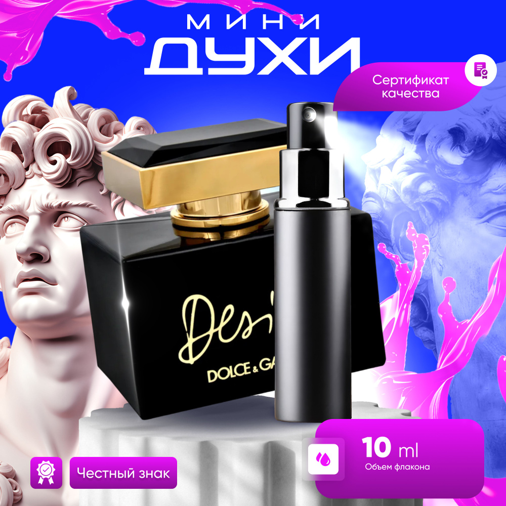 Dolce&Gabbana The One Desire Вода парфюмерная 10 мл #1