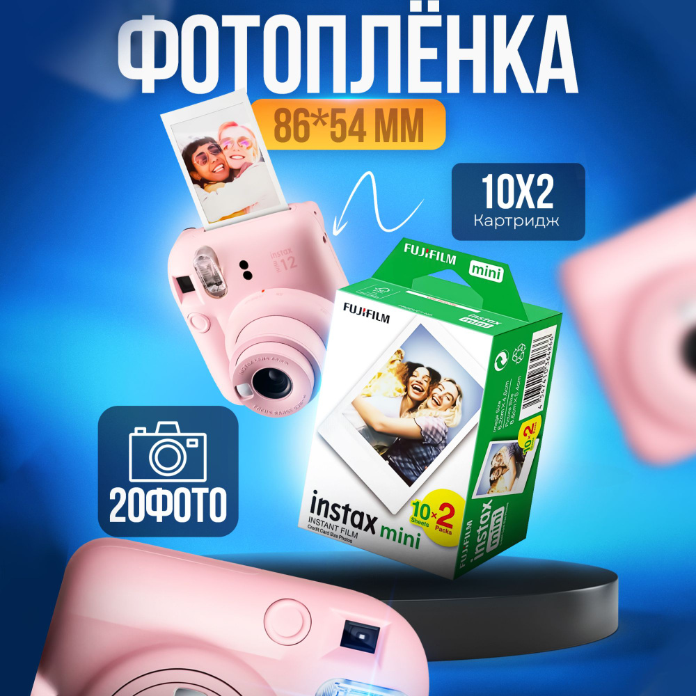 Аксессуар для фотоаппаратов мгновенной печати Fujifilm Instax Mini ...