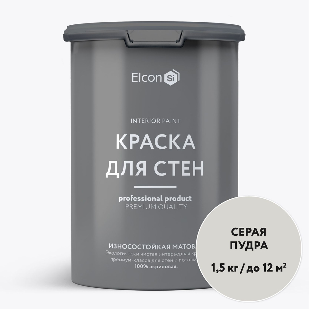 Акриловая краска премиум-класса Elcon, интерьерная, моющаяся, быстросохнущая, для стен, обоев, потолка, #1