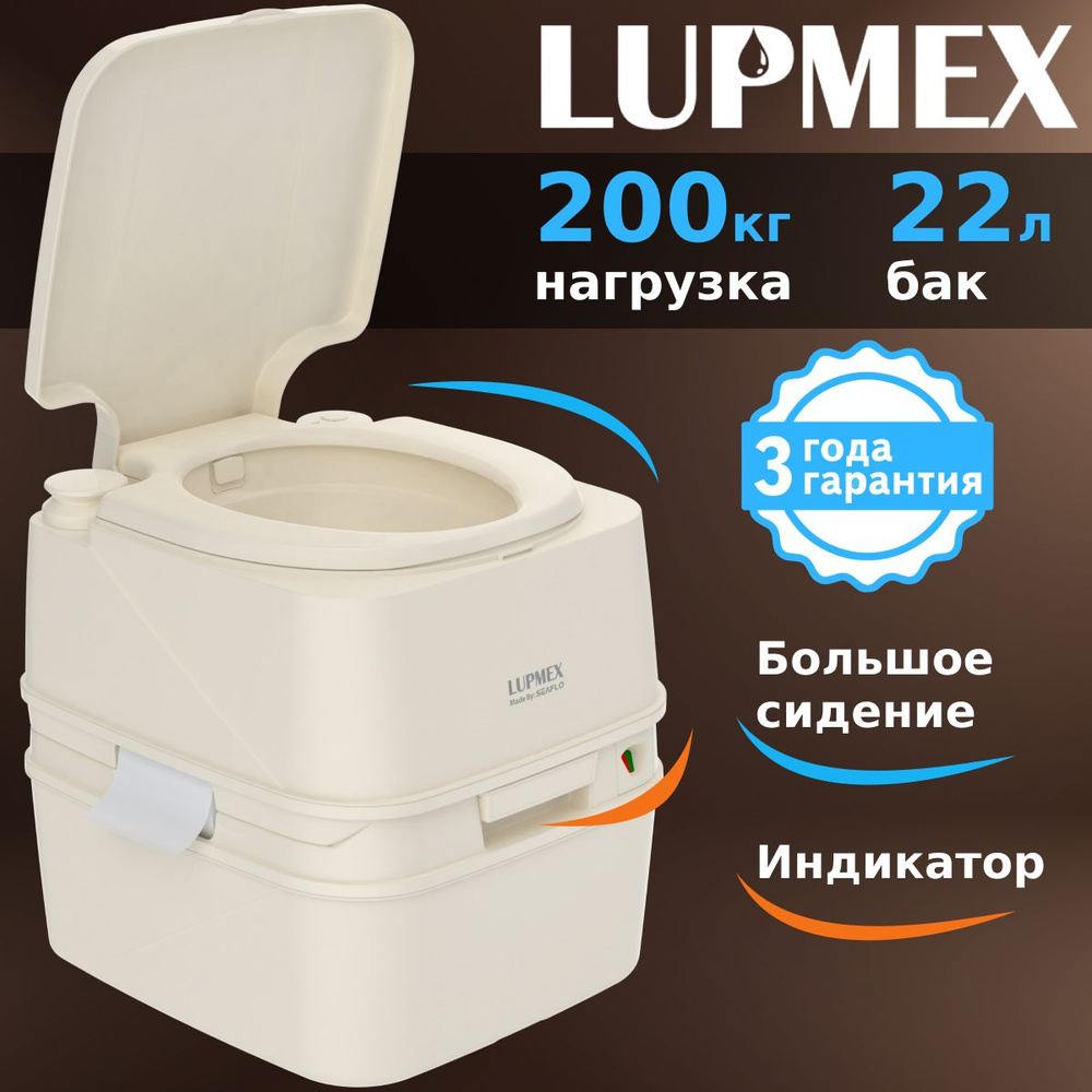 Биотуалет для дачи и дома LUPMEX 79126 с индикатором, био туалет походный,  переносной, жидкостной - купить с доставкой по выгодным ценам в  интернет-магазине OZON (1469372211)