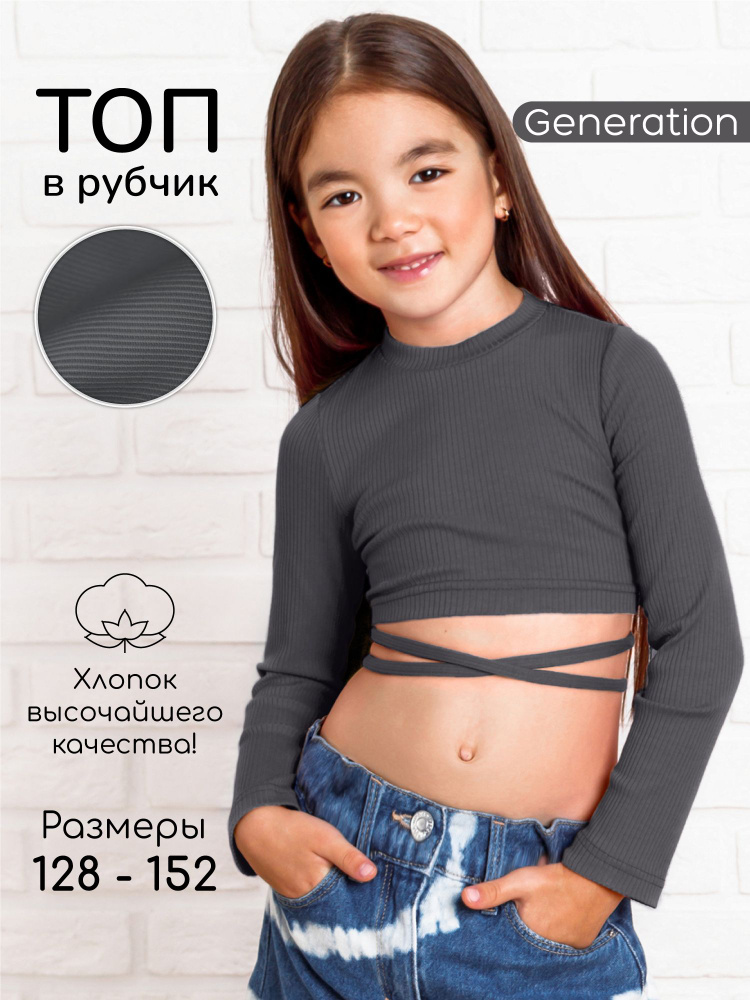 Топ Amarobaby Generation #1