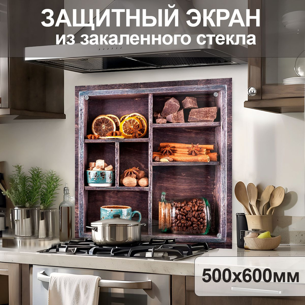 Защитный экран от брызг на плиту 600х500х4мм. Стеновая панель для кухни из закаленного стекла. Фартук #1