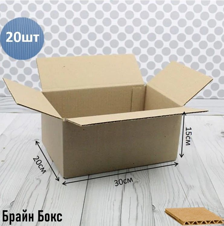 Коробки для переезда картонные/ коробка для хранения вещей 30х20х15см., 20шт.  #1