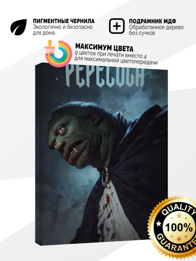 Картина на холсте 20x30 Pepecula #1