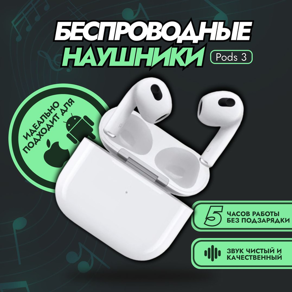 Наушники беспроводные; анимация; Bluetooth 5.1; True Wireless; сенсорное управление  #1