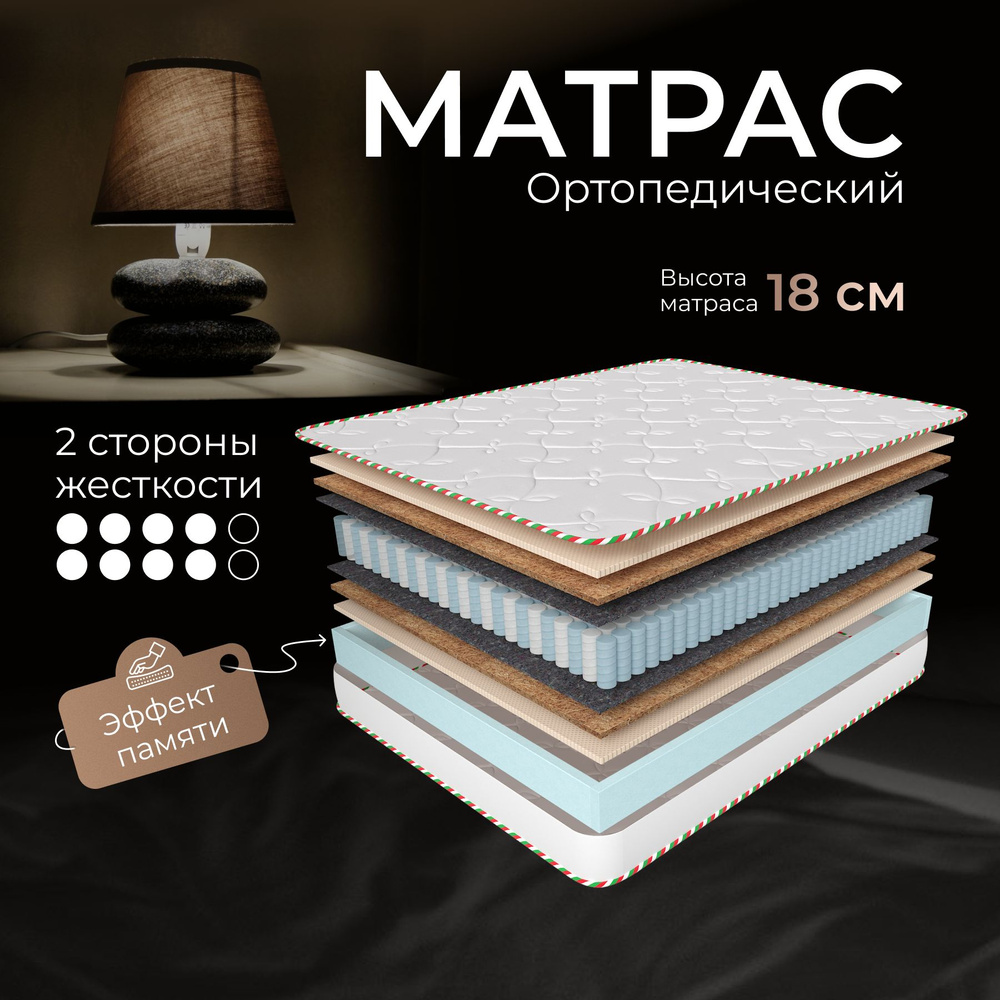 DAVI SLEEP Матрас Rimini, Независимые пружины, 70х190 см #1