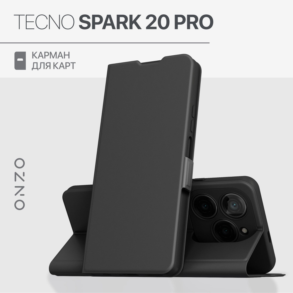 Чехол на Tecno Spark 20 Pro книжка с карманом для карт черный Чехол на ...