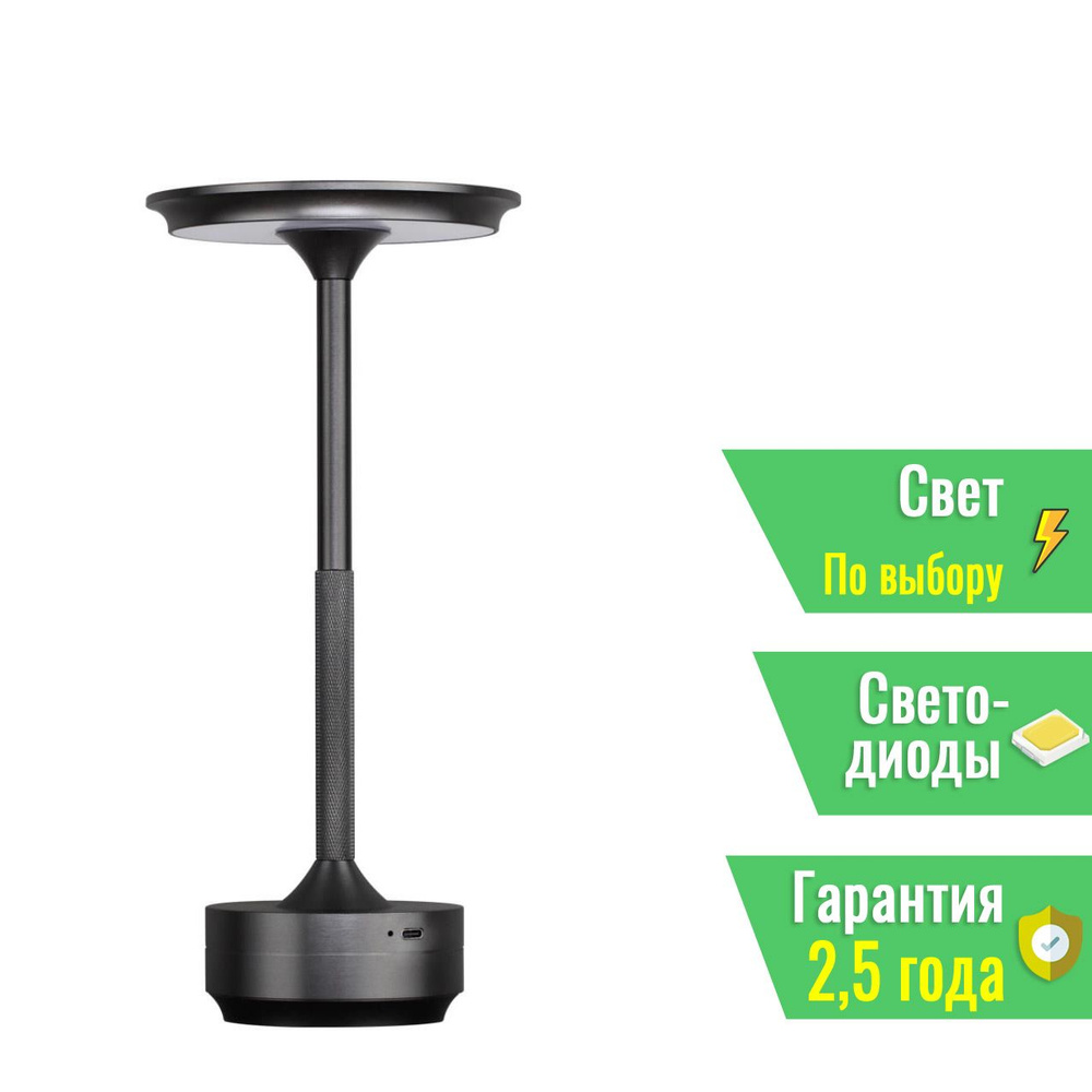 Настольная лампа ODEON LIGHT TET-A-TET L-VISION 5034/6TL цоколь/патрон LED, 6W, мощность 6 Вт, 220V, #1