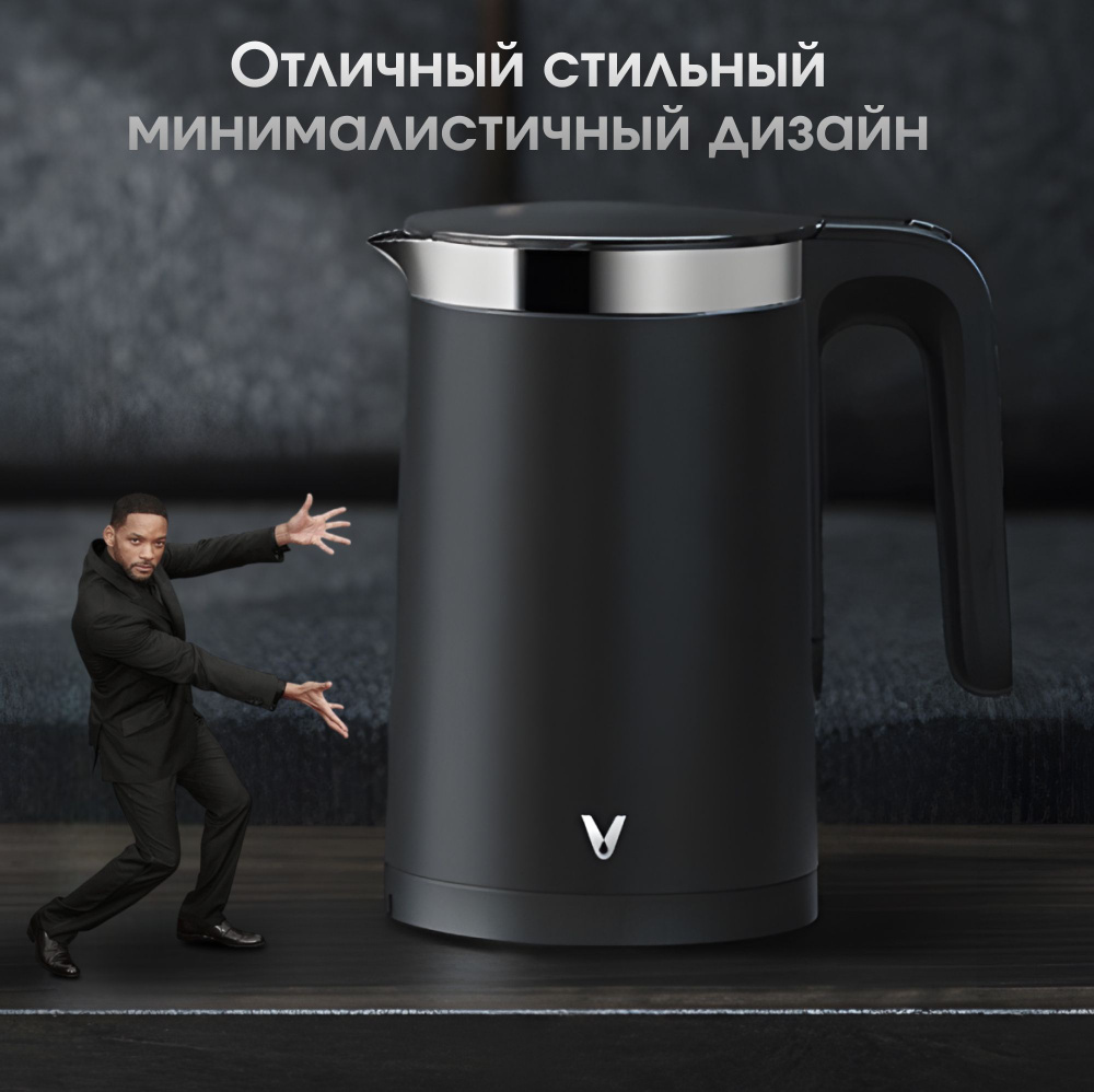 Чайник Viomi Smart Kettle, чёрный (V-MK152B) #1