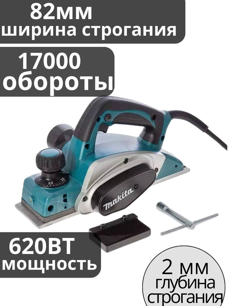 Электрорубанок рубанок Makita KP0800X купить по низкой цене с доставкой ...