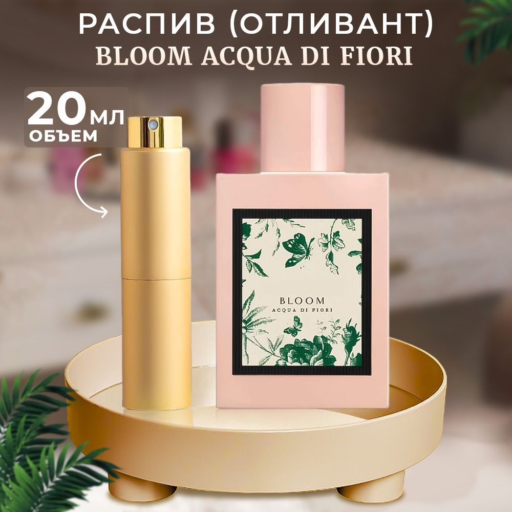 Bloom Acqua Di Fiori Туалетная вода 20 мл (1578703209)