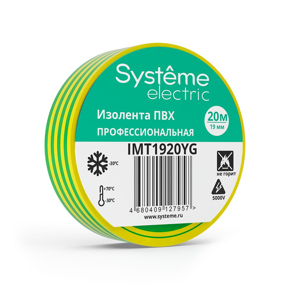 Systeme Electric ИЗОЛЕНТА ПВХ 19мм Х 20м толщина-0,13мм ЖЁЛТО-ЗЕЛЁНАЯ, IMT1920YG 15шт.  #1