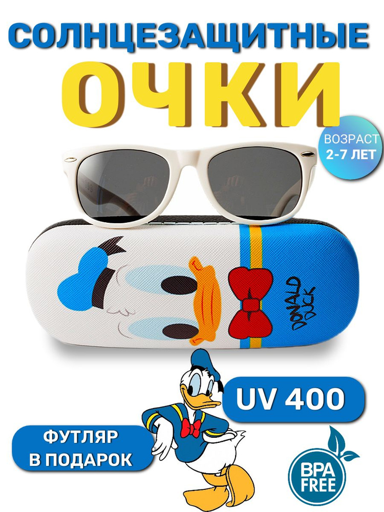 Детские солнцезащитные очки для мальчика и девочки солнечные очки детские, Kids Art Star, Белые 2+  #1