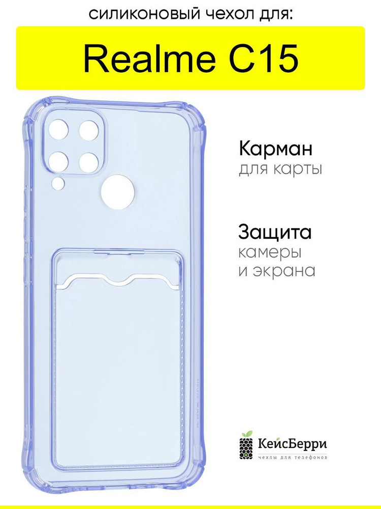 Чехол для Realme C15, серия Card Case #1