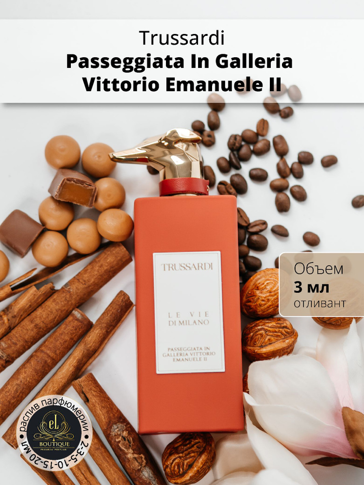 Вода парфюмерная Trussardi Passeggiata In Galleria Vittorio Emanuele II, отливант 3 мл  #1