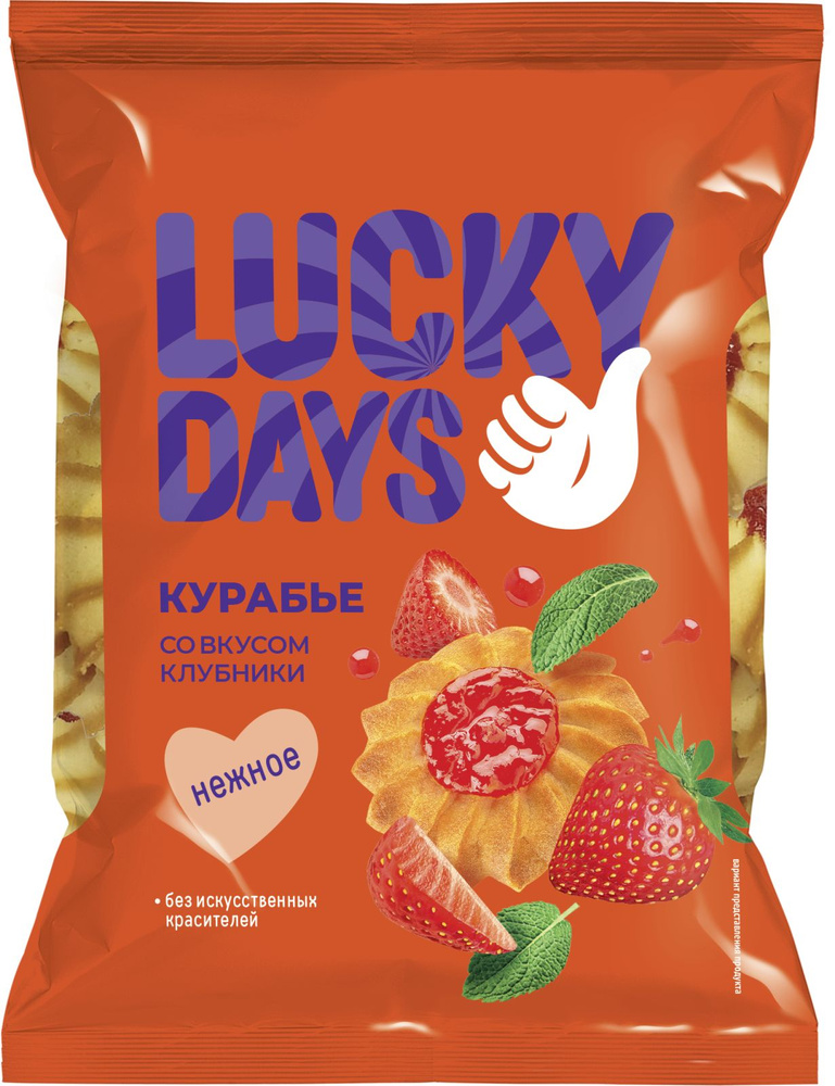 Печенье "Lucky Days" Курабье 350 гр*5 шт - купить с доставкой по ...