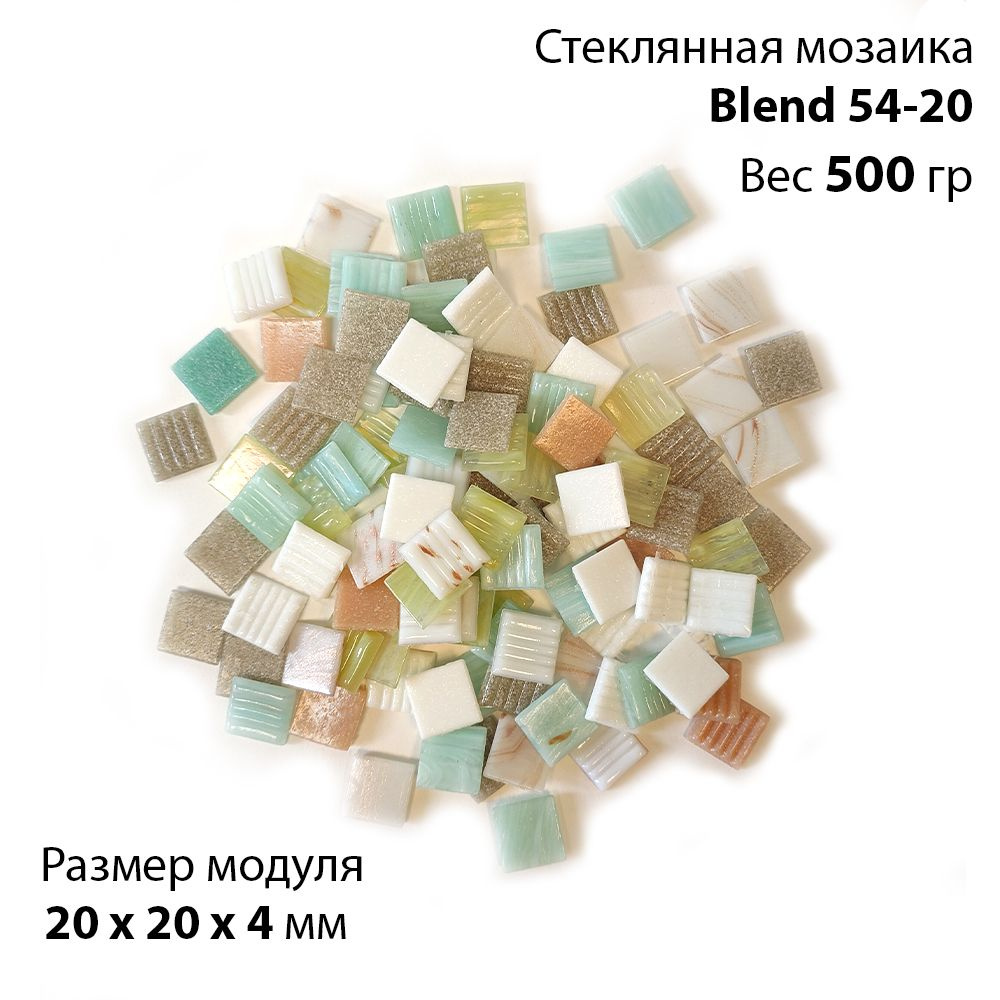 Стеклянная плитка светлых цветов и оттенков, Blend 51-20, 500 гр  #1