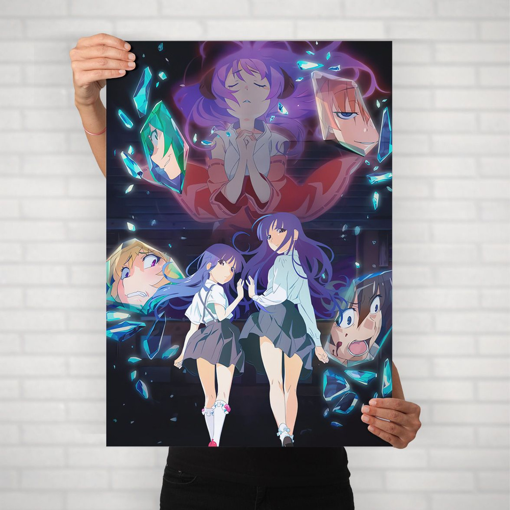 Плакат на стену для интерьера Когда плачут цикады (Хигураши 1) - Постер по аниме формата А1 (60x84 см) #1