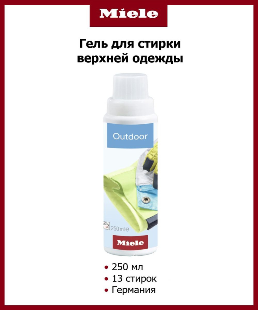 Средство MIELE Outdoor для стирки верхней одежды (250 мл) - купить с ...
