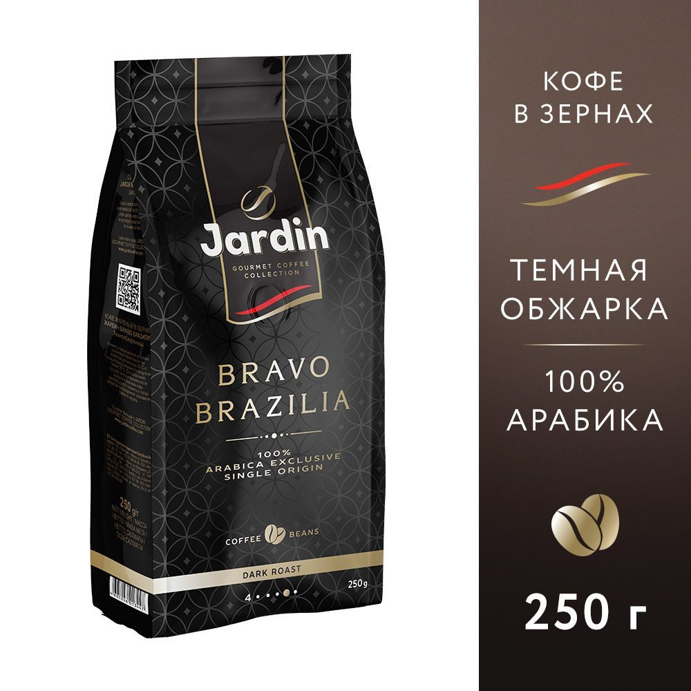 Кофе в зёрнах Jardin Bravo Brazilia, 250 г #1