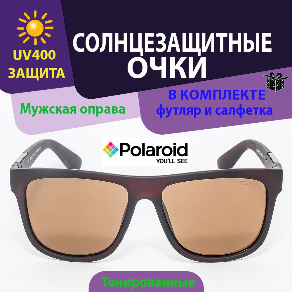 Очки солнцезащитные мужские, поляризационные, антибликовые для вождения, коричневые  #1