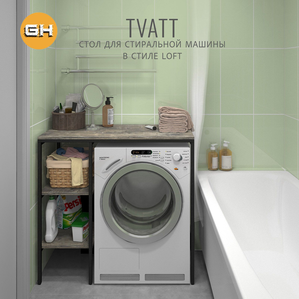 Стеллаж TVATT loft, серый, для ванной комнаты, под стиральную машинку, этажерка в ванную, 98х45х92 см, #1
