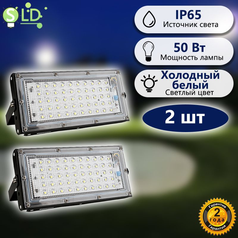 Прожектор, 50 Вт, светодиодный, прожектор, водонепроницаемый IP65 ...