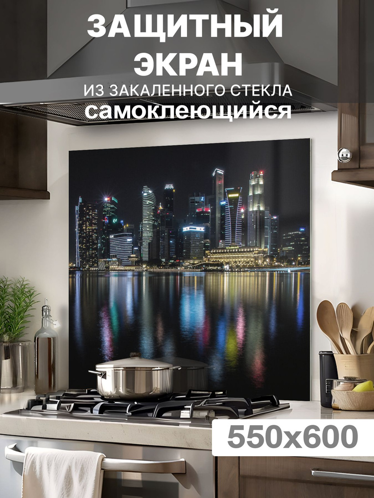 Защитный экран от брызг на плиту 600х550х4мм. Стеновая панель для кухни из закаленного стекла. Фартук #1