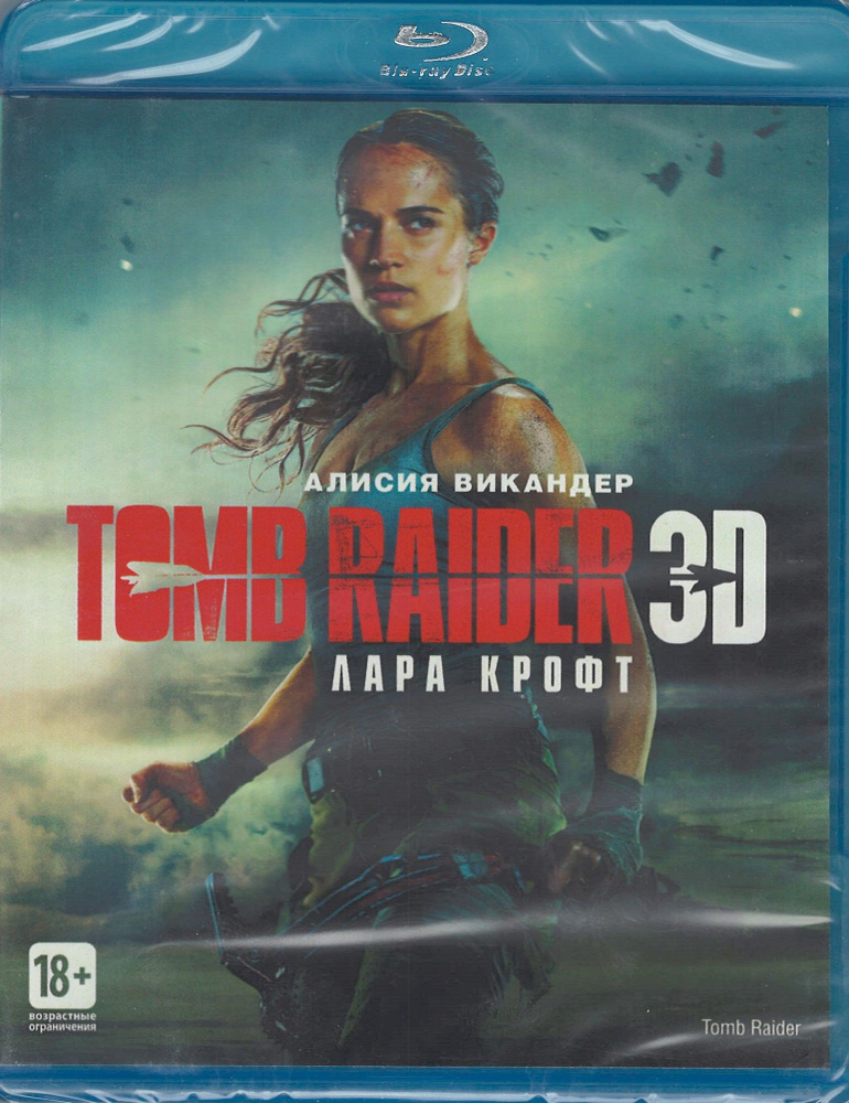 Tomb Raider: Лара Крофт 3D (Blu-ray) - купить с доставкой по выгодным ...