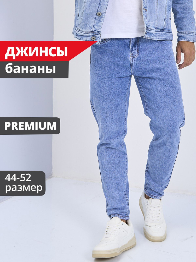 Джинсы JUST DENIM #1