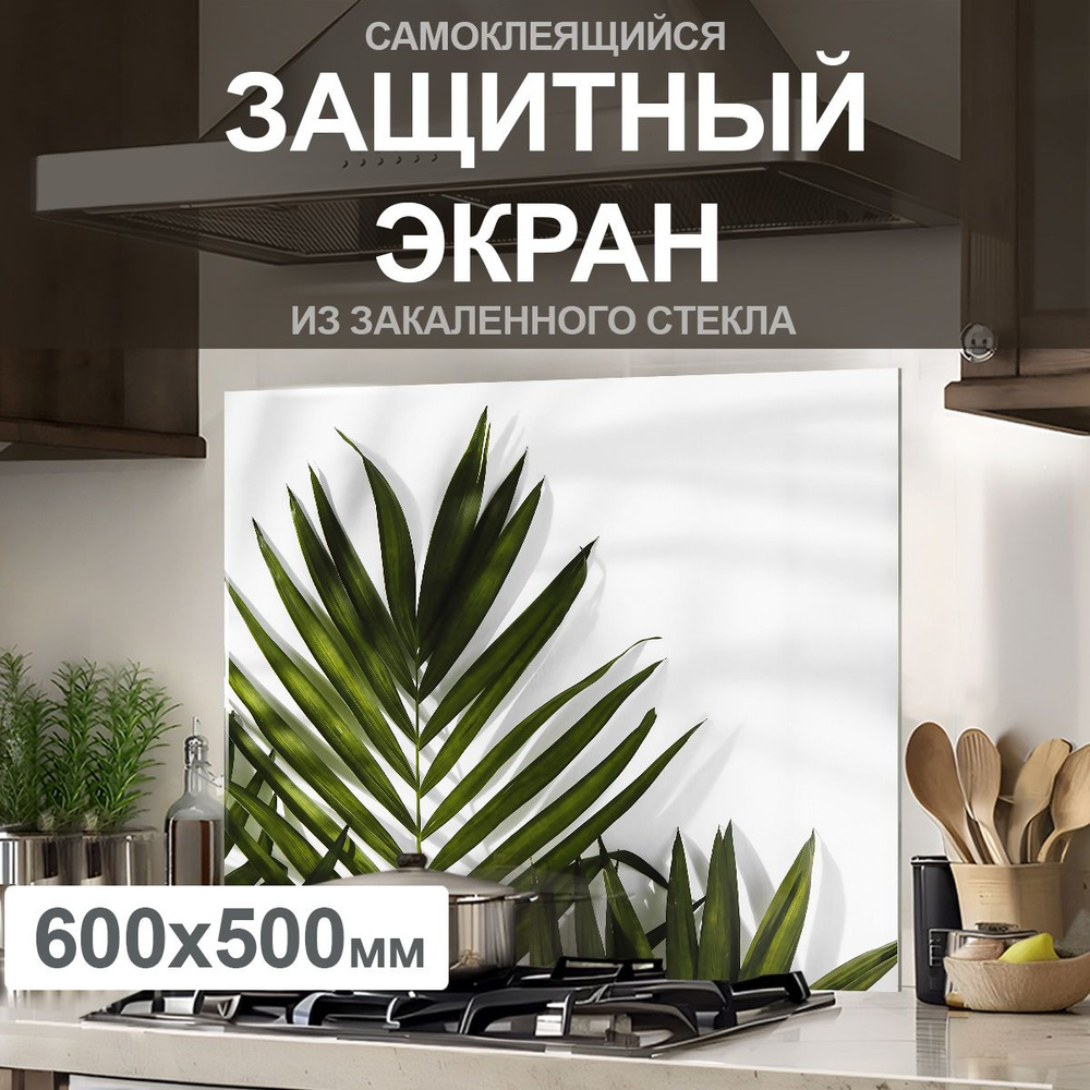 Защитный экран от брызг на плиту 600х500х4мм. Стеновая панель для кухни из закаленного стекла. Фартук #1