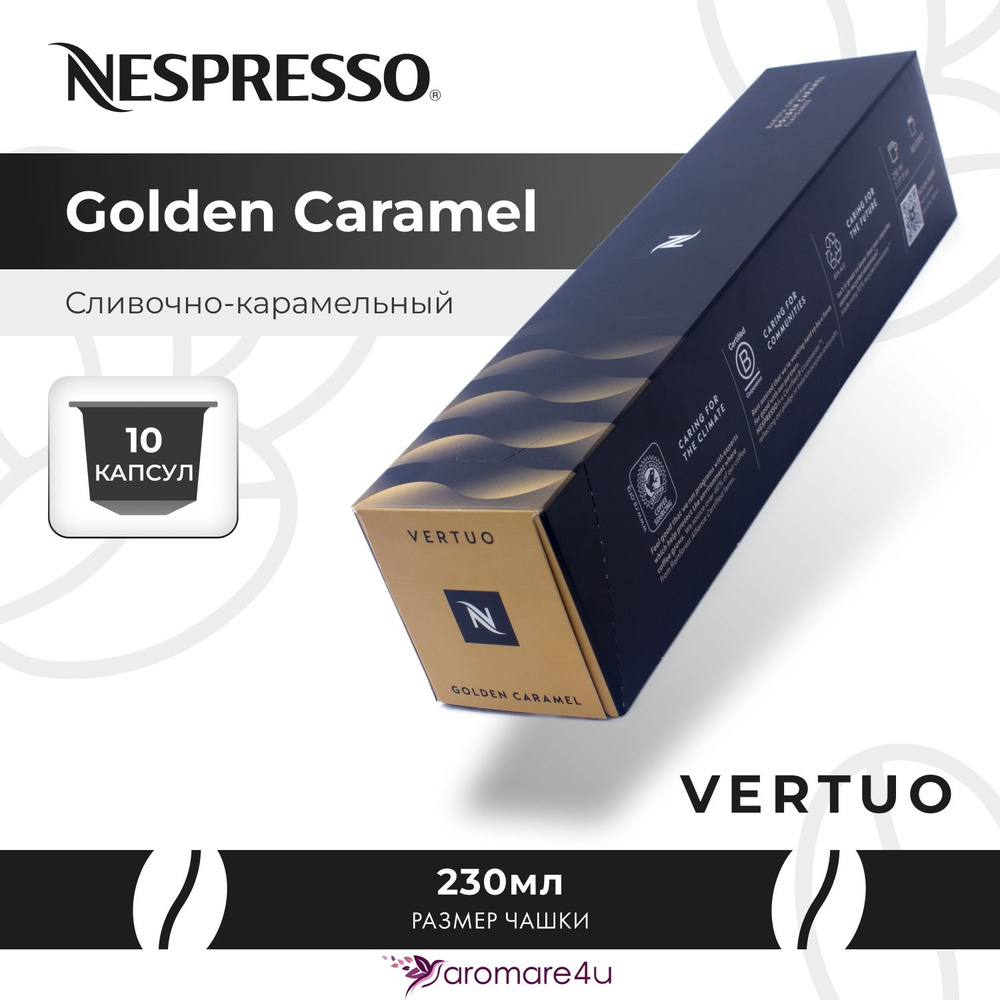 Кофе в капсулах Nespresso Vertuo Golden Caramel 1 уп. по 10 кап. #1