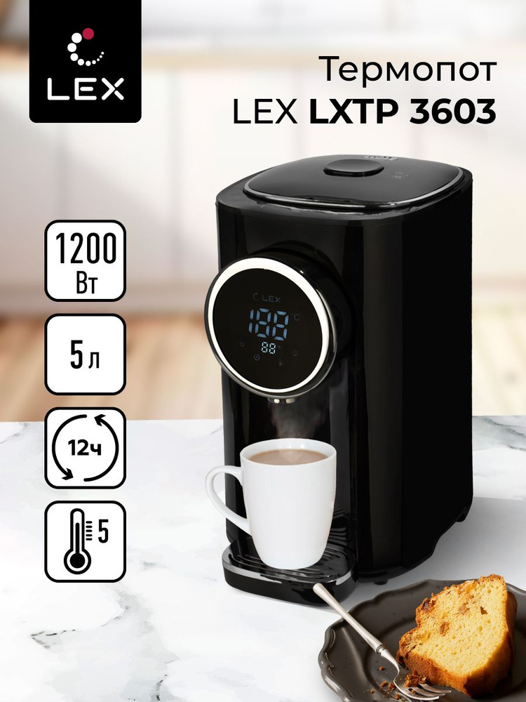 Термопот LEX LXTP 3603 объем 5 л, электронное управление, 5 режимов поддержания температуры, таймер  #1