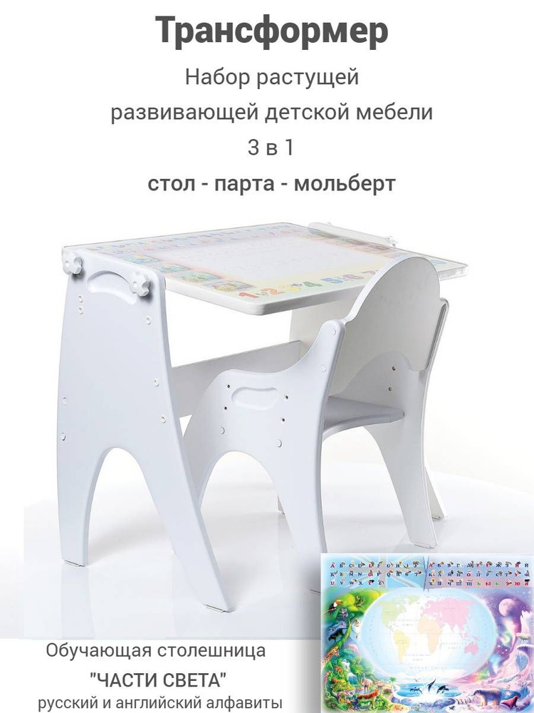Tech Kids Комплект парта + стул, 150х45х52 см #1