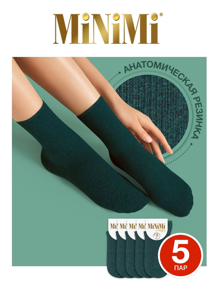 Носки Minimi Cotone, 5 пар #1