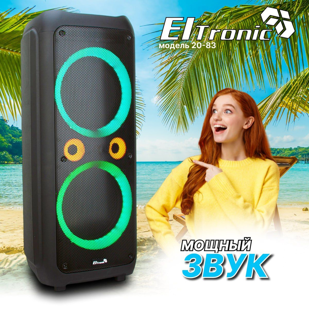 Беспроводная колонка Eltronic 20-83 DANCE BOX 1500 - купить по доступным  ценам в интернет-магазине OZON (1412422794)