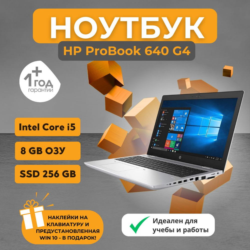 HP ProBook 640 G4 Ноутбук 14", Intel Core i5-8350U, RAM 8 ГБ, Windows Pro, серебристый, Немецкая раскладка #1